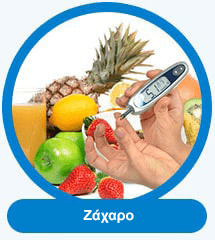 Ζάχαρο